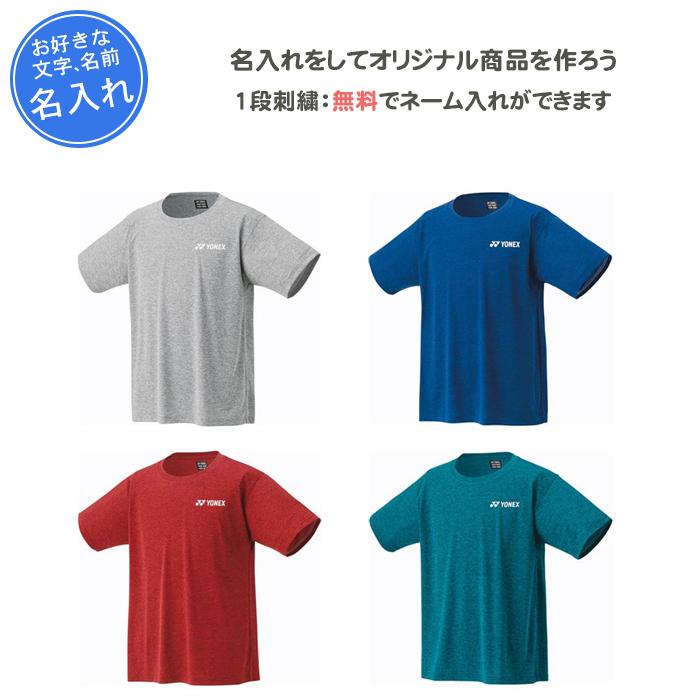 YONEX（ヨネックス） 名入れ1段付き テニスウェア メンズ レディース