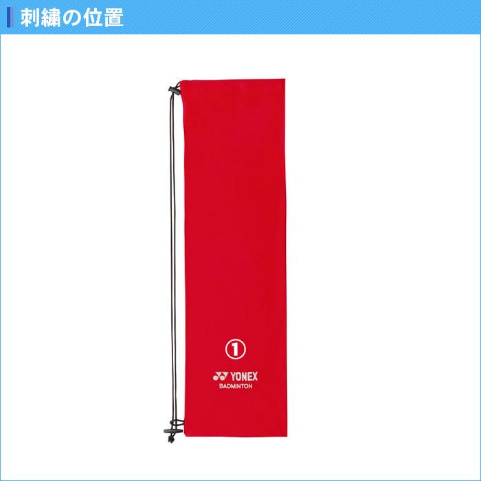 YONEX（ヨネックス） 名入れできます バドミントン ラケットケース