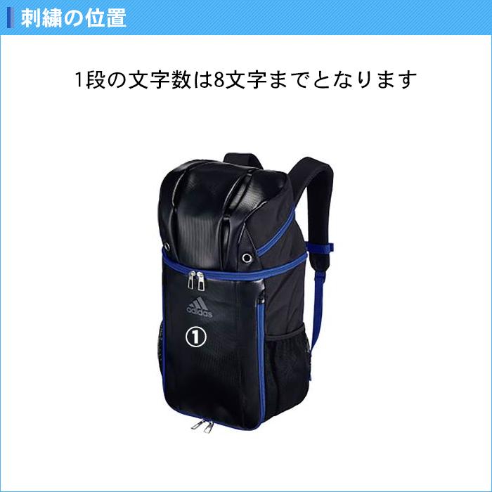 adidas（アディダス） サッカー リュック ボール 収納 名入れ サッカー