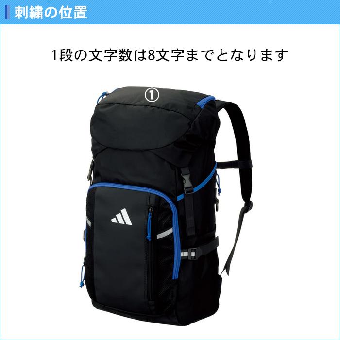 adidas（アディダス） 名入れ1段付き サッカー リュック 大人 バッグ