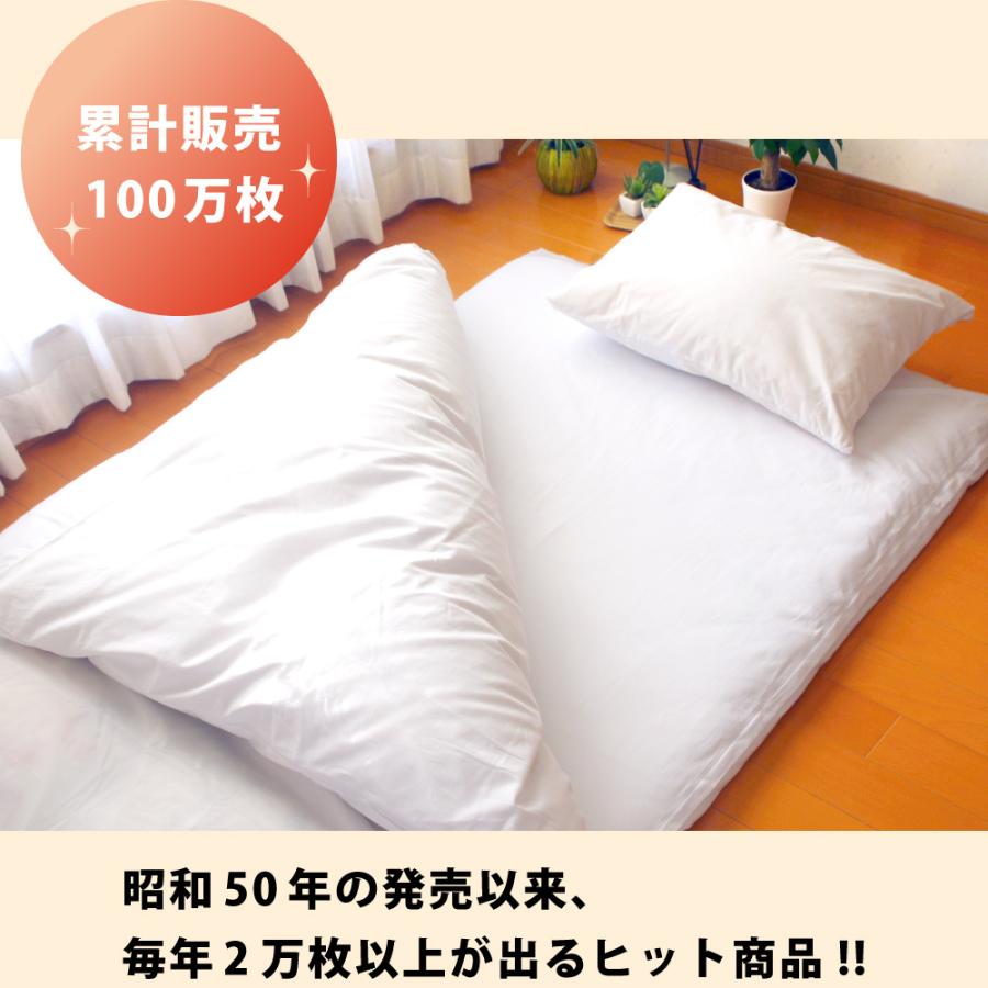 掛け布団カバー ダブル 綿100% 日本製 190×230cm 布団カバー 白 無地