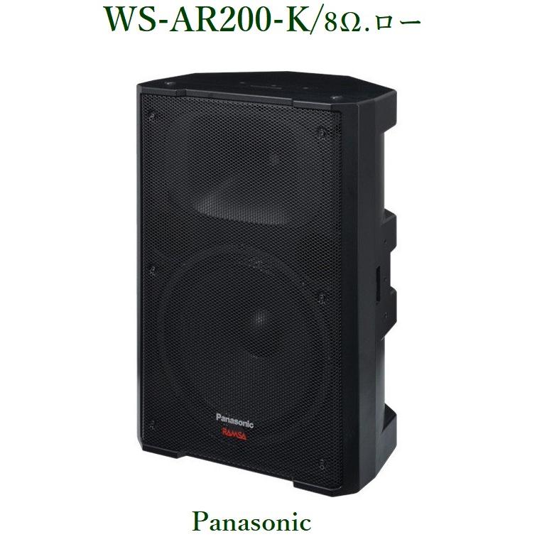 Panasonic RAMSA 30cm 2ウェイスピーカー(ブラック) / WS-AR200-K