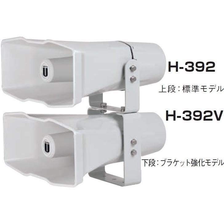ユニペックス 車載セパレートホーンスピーカー 50W / H-392V/50 ※2段