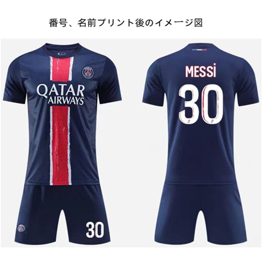 H05 パリ・サンジェルマンサッカーユニフォーム 2024-2025年シーズン