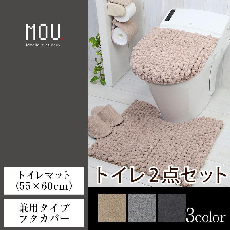 ヨコズナクリエーション（YOKOZUNA CREATION） トイレ 2点 セット