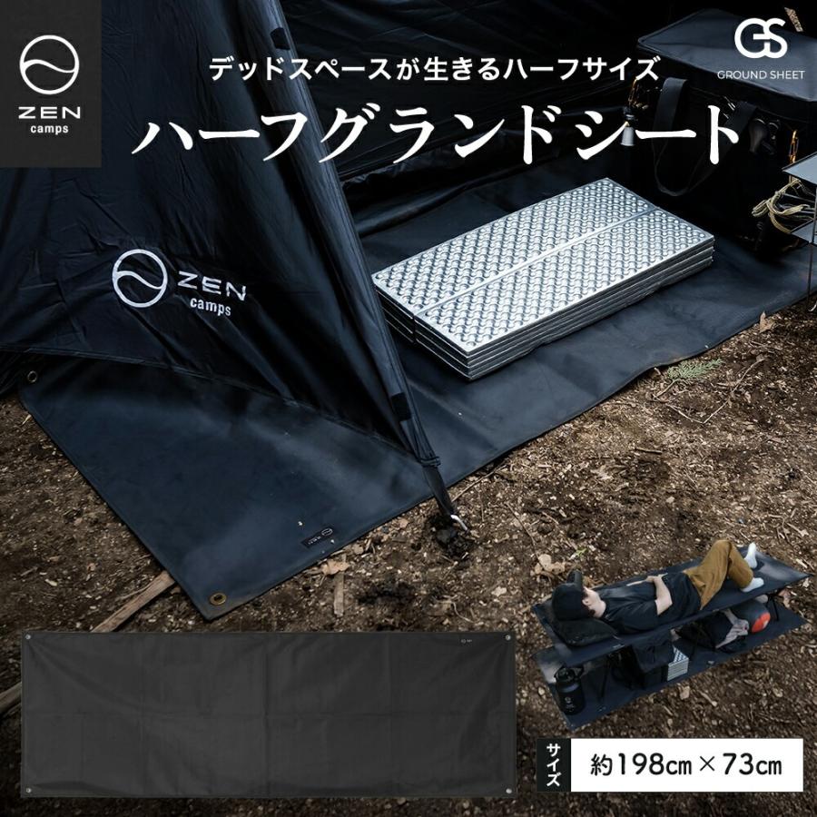 ZEN Camps グランドシートレジャーシート テント 195×73cm 防水 両面撥