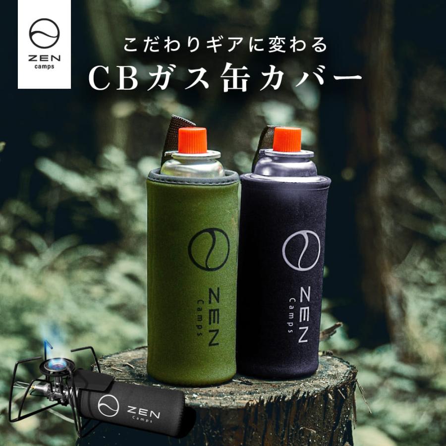 ピノワークス ガス缶カバー2個セット ガス缶カバー | OLIVE OUTDOOR
