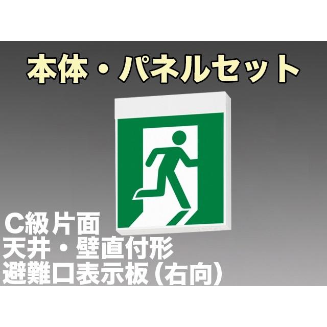 Panasonic（パナソニック） FA10312C LE1+FK10305：LED避難口誘導灯