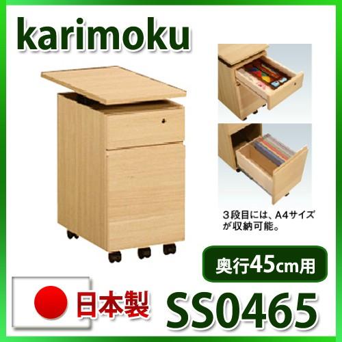 ユーティリティ プラス（カリモク家具） カリモク ユーティリティ