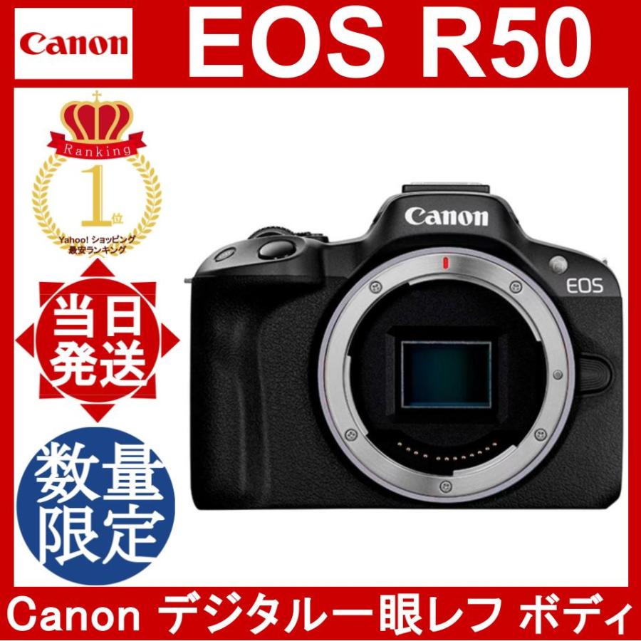 EOS Kiss Canon R50 ボディ ブラック キヤノン イオス Rシステム
