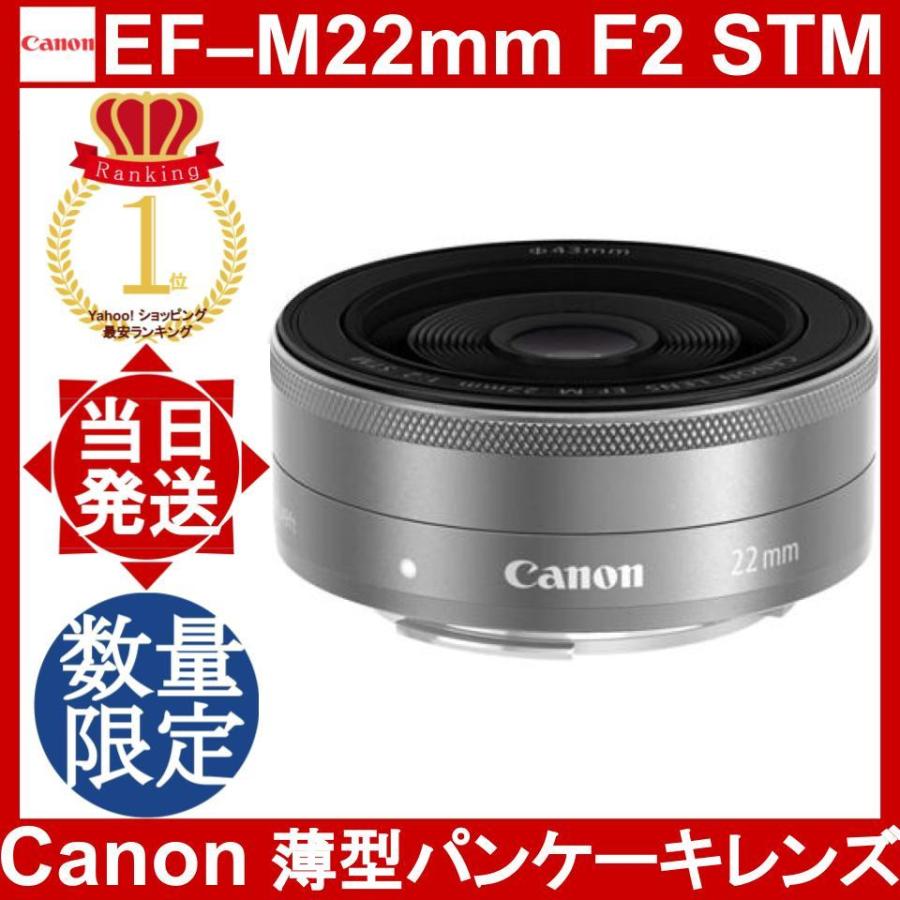 EF-M Canon EF-M22mm F2 STM シルバー キャノン 単焦点広角レンズ