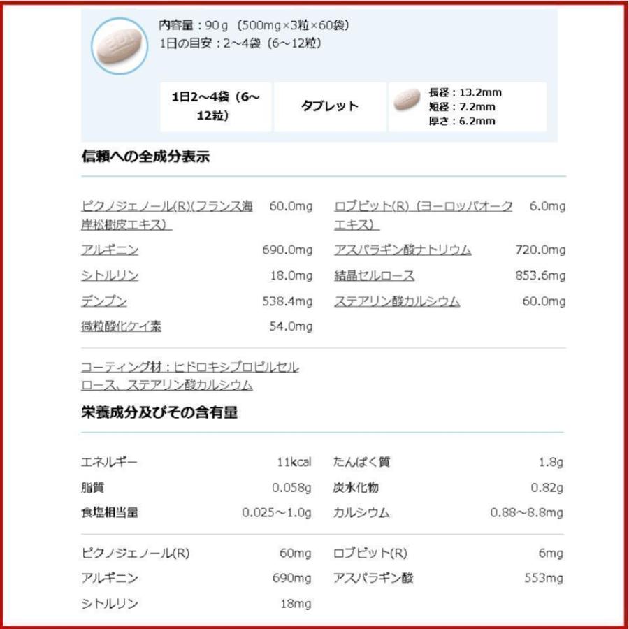 小林製薬 エディケアEX 6袋 18粒(1袋3粒) EDICARE EX アルギニン