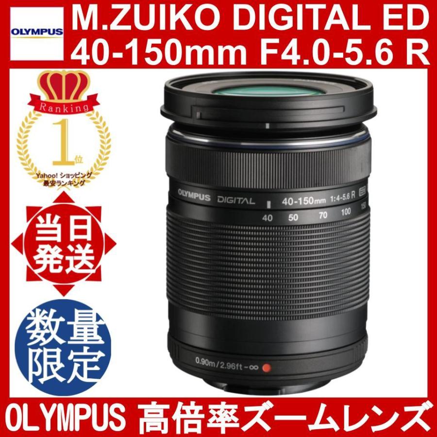 M.ZUIKO OLYMPUS DIGITAL ED 40-150mm F4.0-5.6 R ブラック オリンパス