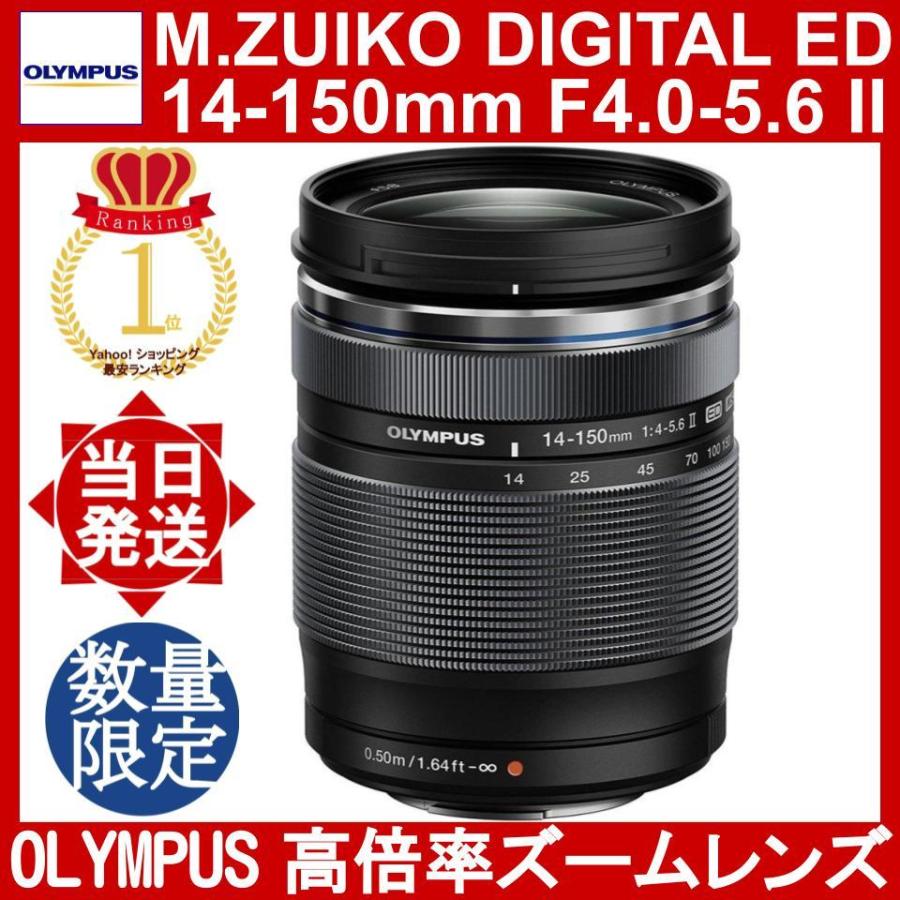 M.ZUIKO OLYMPUS DIGITAL ED 14-150mm F4.0-5.6 II ブラック