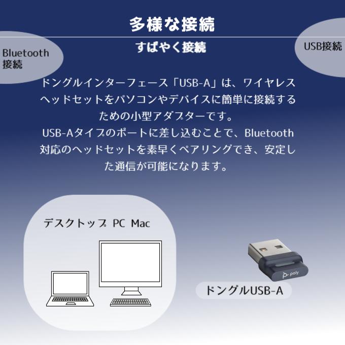 Poly Voyager 5200 UC 600 ヘッドセット ボイジャー Bluetooth