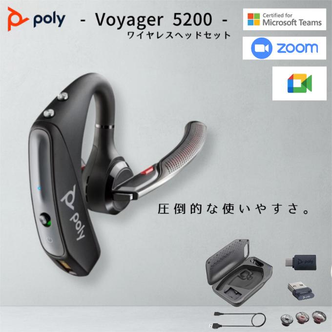 Poly Voyager 5200 UC 700 ヘッドセット ボイジャー Bluetooth