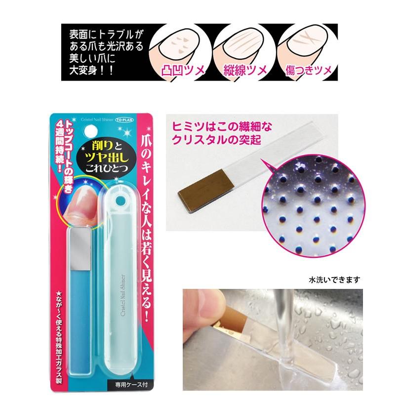 クリスタルネイルシャイナー 爪磨き 爪やすり 爪ケア : 萬屋はるみ