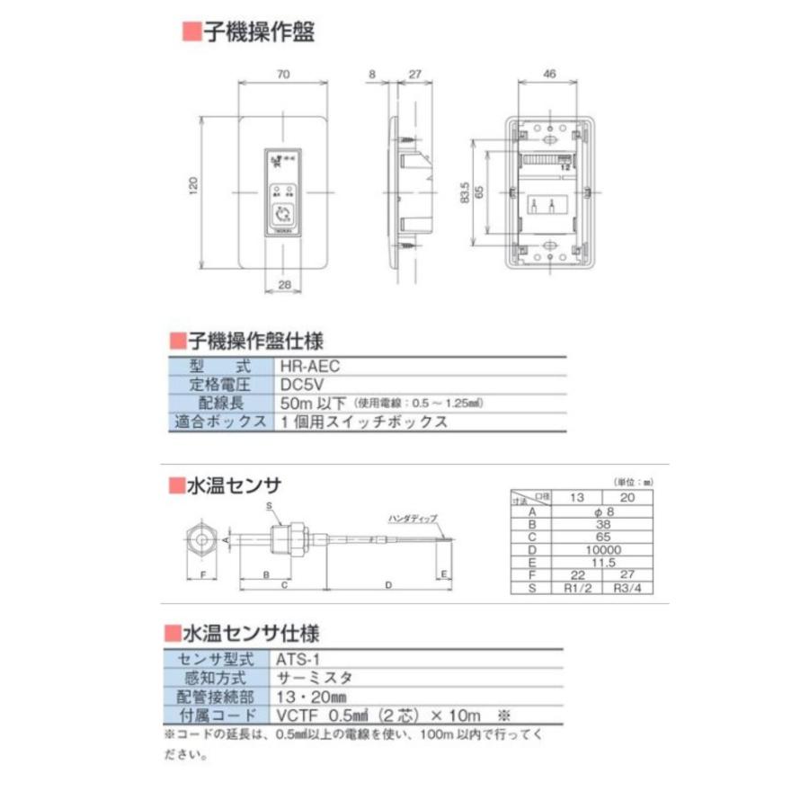 TRZ-1 標準タイプ(ハンドル無)駆動部・操作部セット 電動水抜栓 竹村