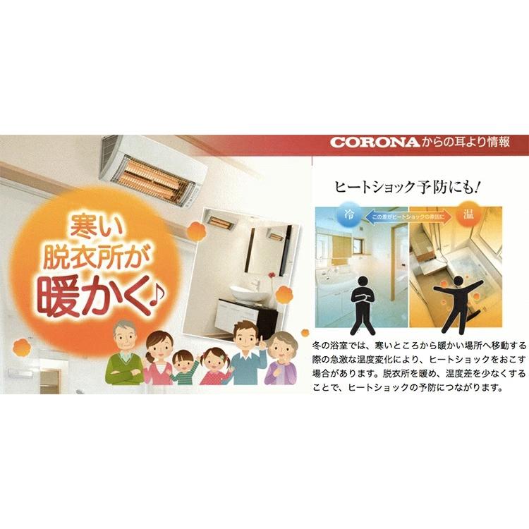 CORONA（コロナ） 壁掛型遠赤外線暖房機 ウォールヒート CHK-C12B