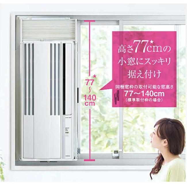 CORONA（コロナ） ウインドエアコン 冷暖房兼用 CWH-A1822(WS) 4.5畳