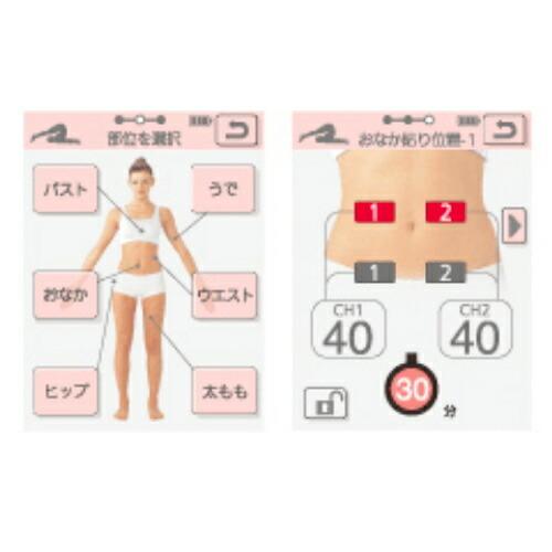 伊藤超短波株式会社 家庭用EMSマシン スタイリフト（STYLIFT