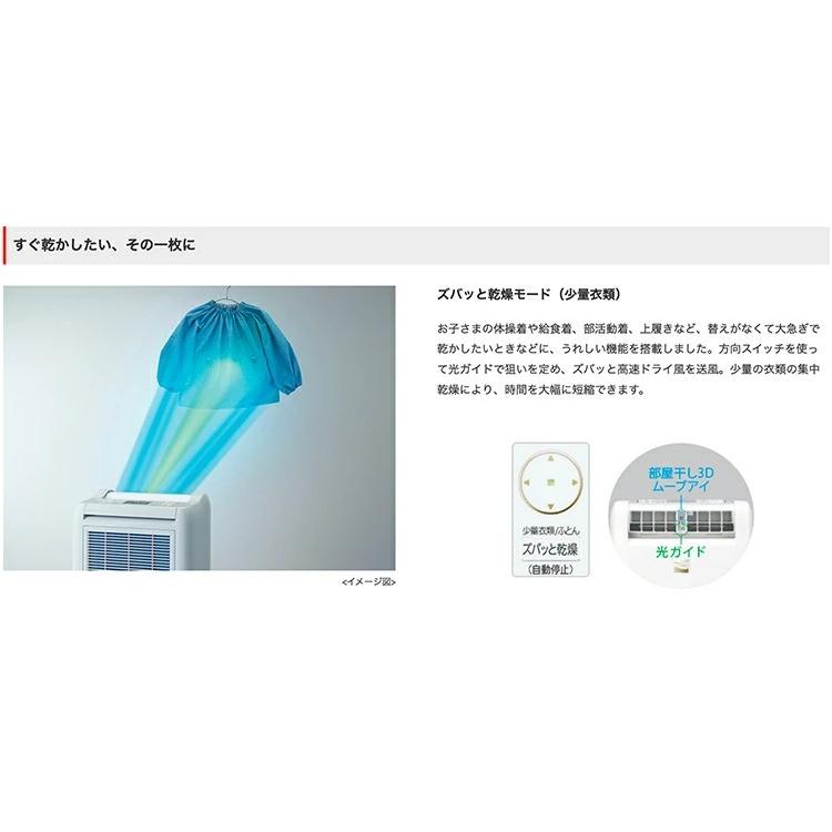 三菱電機（MITSUBISHI ELECTRIC） 衣類乾燥除湿機 MJ-M120YX-W （木造