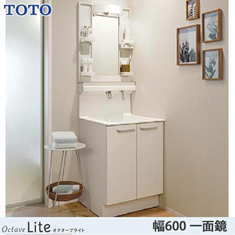 オクターブ（TOTO） TOTO 洗面化粧台 オクターブライト 間口600mm 開き