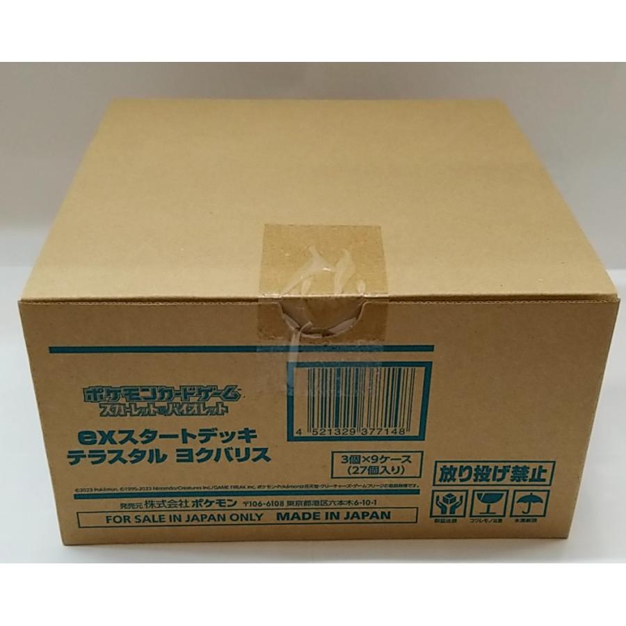 ポケモンカードゲーム 即納 10%割引 exスタートデッキ テラスタル