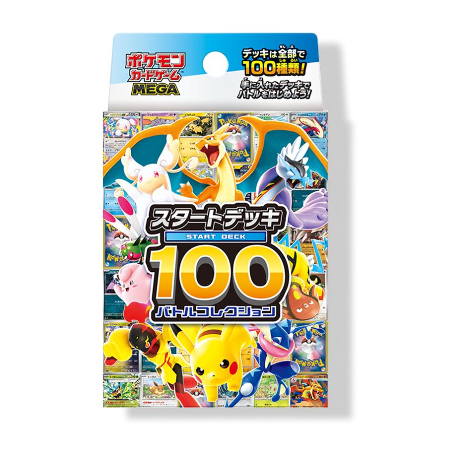 ポケモンカードゲーム 即納【新品未開封】ポケモンカードゲーム MEGA