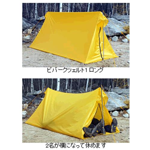 アライテント ビバークツェルト1ロング 704033 0371001 国内正規品