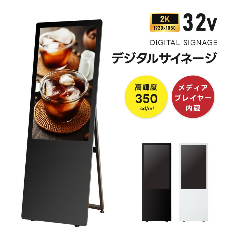 電子看板 薄型 看板 デジタルサイネージ 消費電力45W 32型 液晶