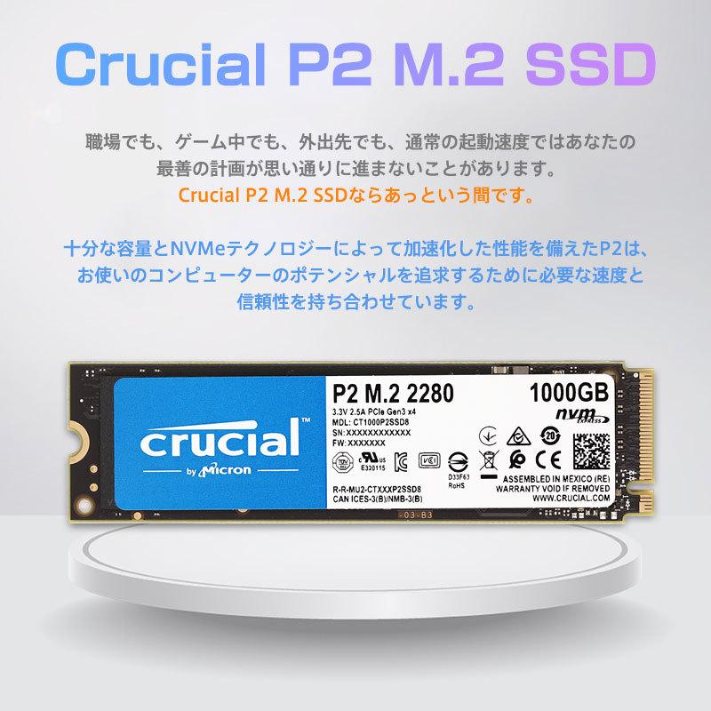 crucial（クルーシャル） 1TB NVMe PCIe M.2 SSD P2シリーズ Type2280