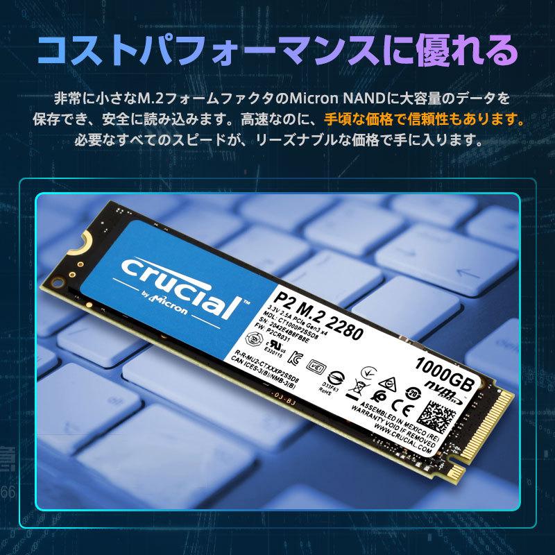 crucial（クルーシャル） 1TB NVMe PCIe M.2 SSD P2シリーズ Type2280