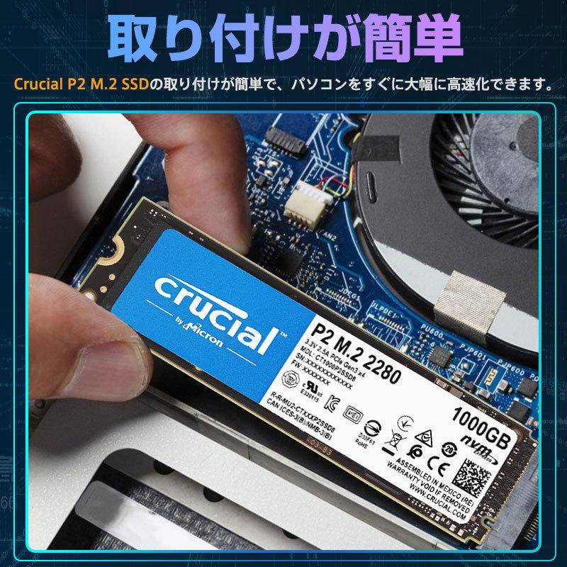 crucial（クルーシャル） 1TB NVMe PCIe M.2 SSD P2シリーズ Type2280