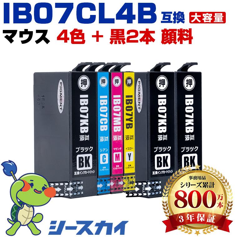 IB07CL4B + IB07KB×2 顔料 (IB07Aの大容量) お得な6個セット エプソン