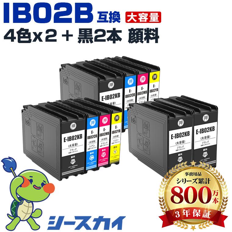 IB02KB IB02CB IB02MB IB02YB 顔料 大容量 4色セット×2 + IB02KB×2 お