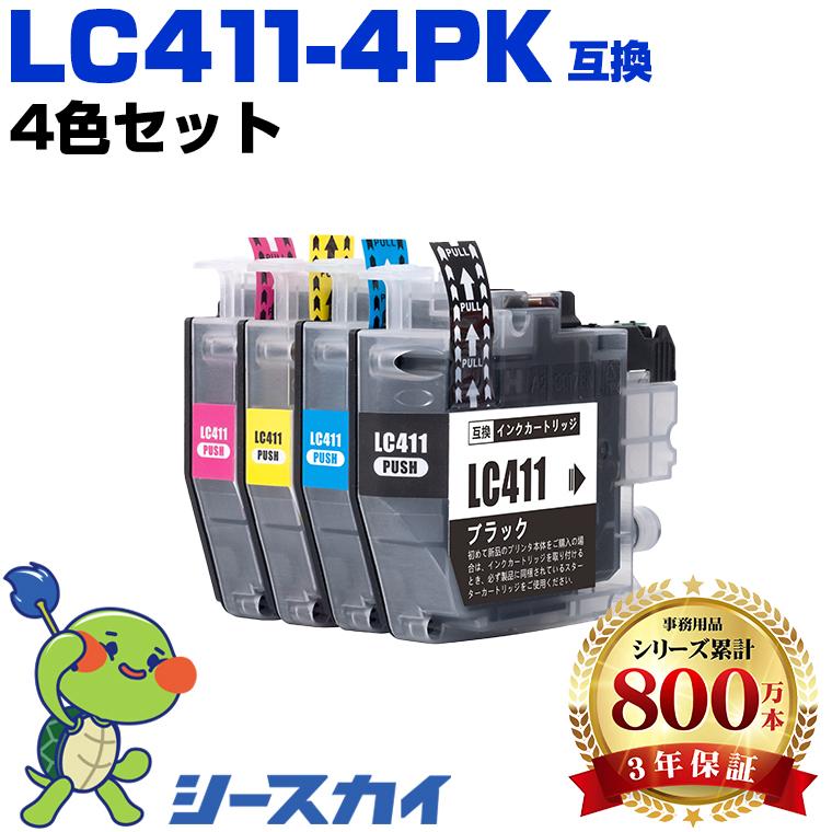 レビューで＋黒1本】LC411-4PK 4色セット ブラザー 互換インク (LC411