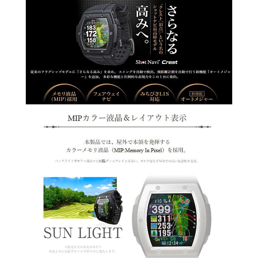 ShotNavi（ショットナビ） あすつく Crest クレスト オールブラック