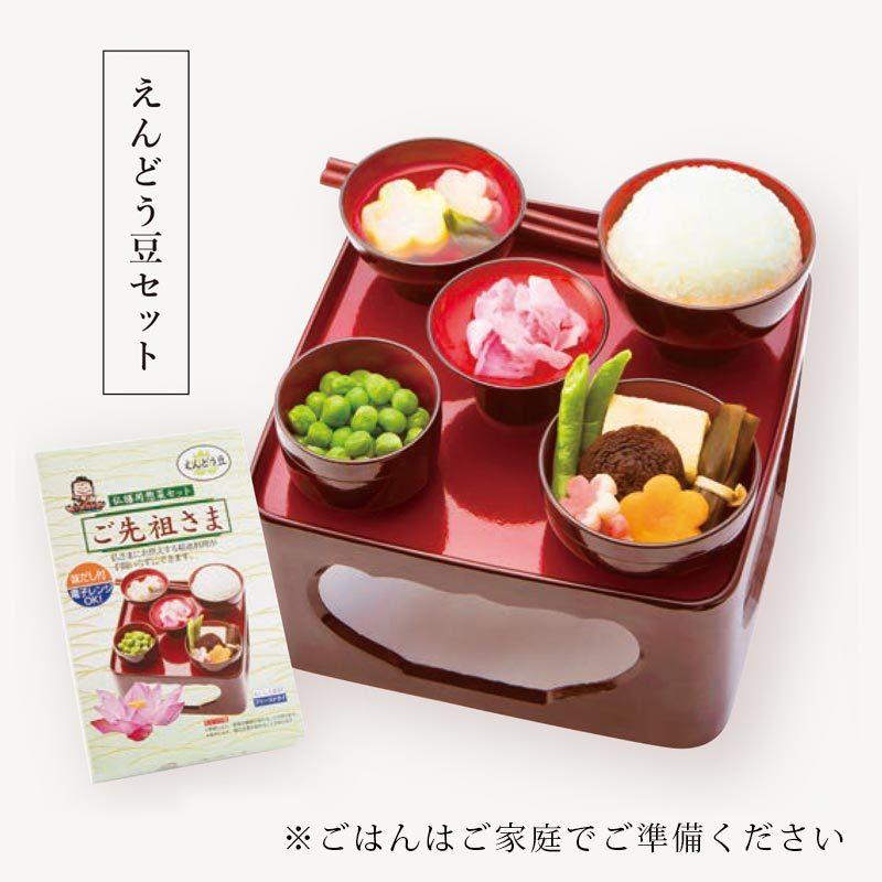 フリーズドライ仏膳用惣菜セット ご先祖さま お供え 禅宗 簡単 電子