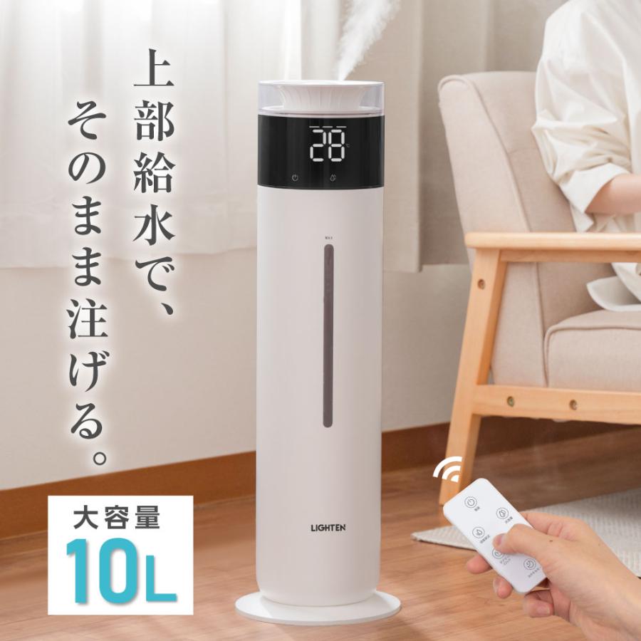 超音波式加湿器 タワー型 軽量 280ml/h 10L大容量 上部給水 アロマ