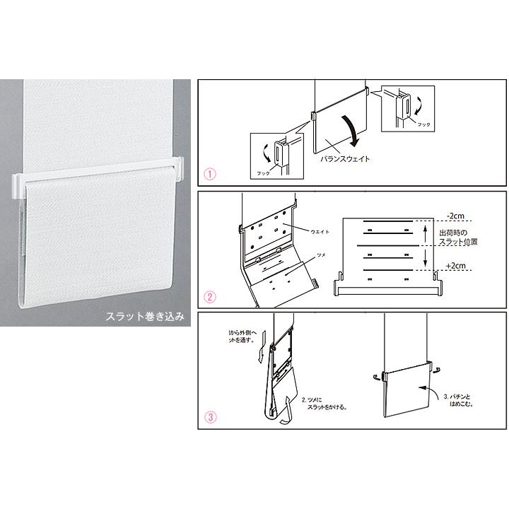 タチカワブラインド タチカワタテ型ブラインド部品 バランスウェイト