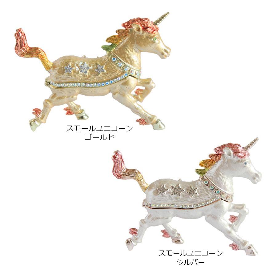 東京銀座PICALS 【正規品】 スモールユニコーン ミニチュア 小物入れ