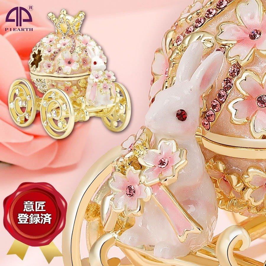 東京銀座PICALS 【正規品】 サクラキャリッジ 馬車 うさぎ 小物入れ