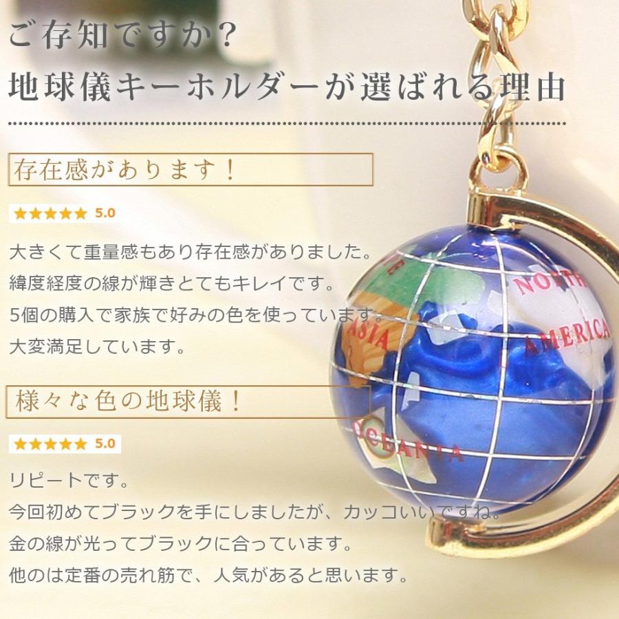 正規品】 キーホルダー 天然石 地球儀キーホルダー 正規品 : ピカルス
