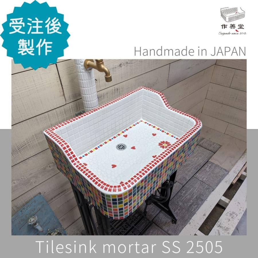 ガーデンシンク おしゃれ タイル 屋外用 タイルシンク 日本製 シンク