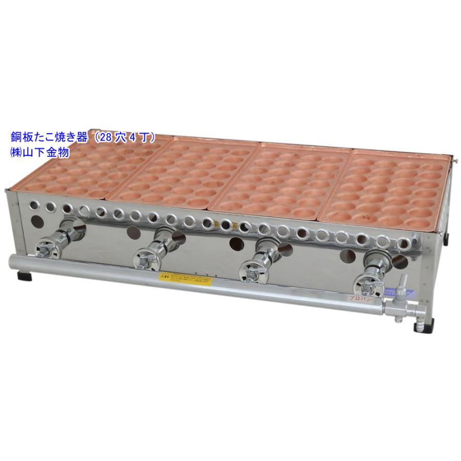 銅板4枚 たこ焼き台 銅板 28穴×4 112穴