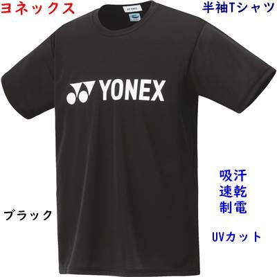 YONEX（ヨネックス） 半袖Tシャツ/ヨネックス/ブラック/黒/テニス