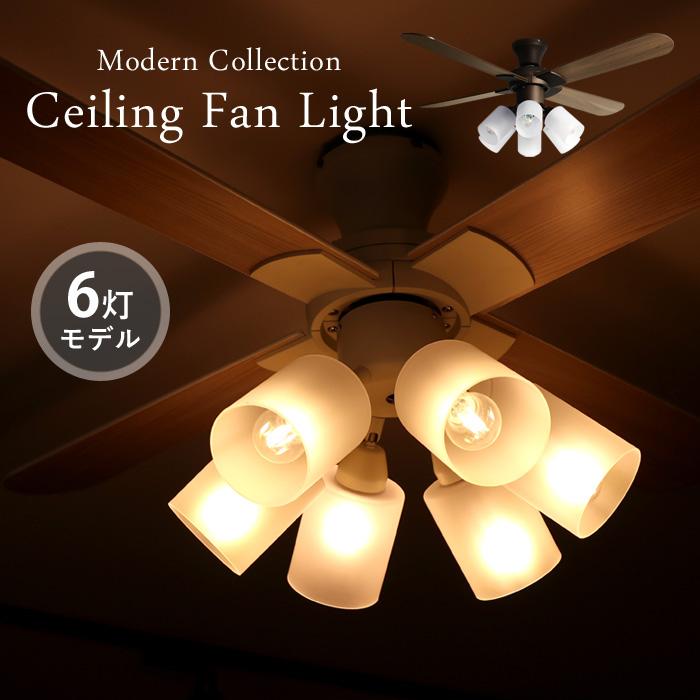 JAVALO ELF 特典付 Modern Collection シーリングファン 6灯 JE-CF015