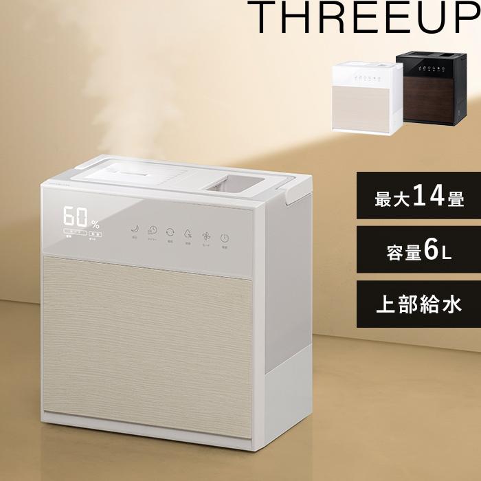THREEUP（スリーアップ） 特典付 ハイブリッド加湿器 グランリュクス