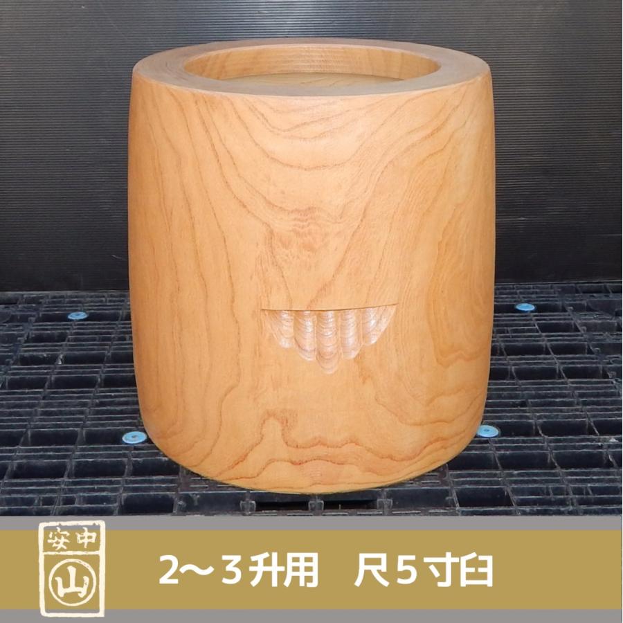 尺5寸 臼 2〜3升用 欅餅つき臼(うす)・臼 上部径45.5cm・臼 穴径34cm